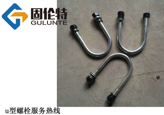 u型（xíng）螺栓管卡規格
