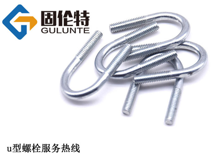 u型螺栓（shuān）標準尺寸